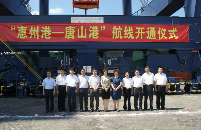 "Huizhou Port-Tangshan Port" route inaugurated