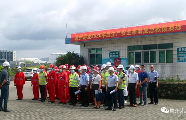 惠州港业举行2020年度生产安全事故应急救援演练